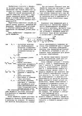 Способ механической обработки с подогревом (патент 1028424)