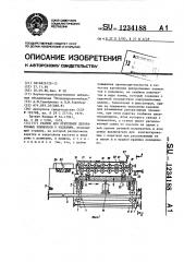 Станок для крепления декоративных элементов к изделиям (патент 1234188)