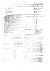 Способ подготовки поверхности прецизионных деталей из бериллия и его литейных сплавов к сборке (патент 1366239)