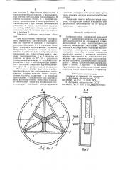 Вибродвигатель (патент 819866)