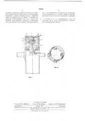 Электромагнитная муфта скольжения (патент 233063)