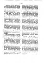 Фильтр для очистки потока жидкости или газа, проходящего по трубопроводу (патент 1611393)
