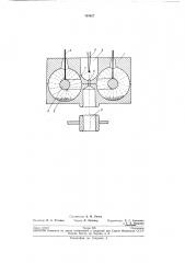 Инжектор электростатического ускорителя макроскопических частиц (патент 193627)