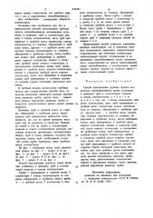 Способ изготовления трубных пучковмодульных теплообменников (патент 837681)