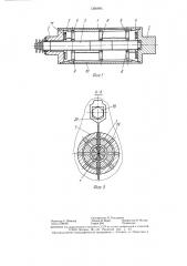 Обогреваемый валок (патент 1360995)