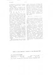 Фотополупроводниковый материал для электрофотографирования (патент 112922)
