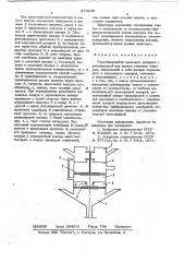 Пульсоколлектор доильного аппарата (патент 673249)