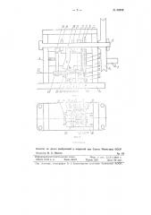 Машина для изготовления рыболовных крючков (патент 82073)
