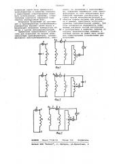 Устройство для испытания на нагрев трехобмоточного силового трансформатора (патент 1120259)