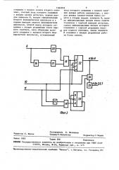 Логический анализатор (патент 1562918)
