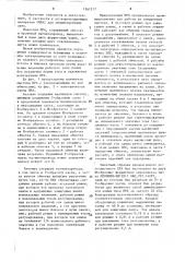 Пускорегулирующий аппарат (патент 1561217)