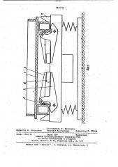 Устройство для крепления формы к виброплощадке (патент 1014718)