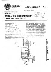 Циклон для улавливания высокоабразивной пыли (патент 1549597)