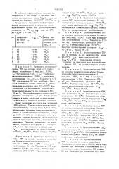 Способ гранулирования термопластичных полиуретанов (патент 1645268)