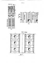Горизонтальная коксовая печь (патент 1490131)