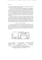 Способ каталитического крекинга (патент 70766)