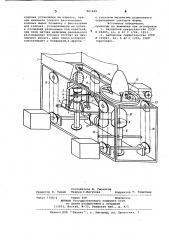Устройство для формования колпаков для шляп (патент 961649)