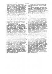 Экстремальный регулятор для резонансного объекта (патент 1413598)