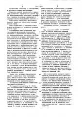 Судовой авторулевой (патент 1017594)