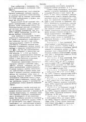 Способ получения полиметилметакрилата (патент 581686)