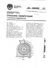 Устройство для непрерывного прессования изделий из порошков (патент 1560400)