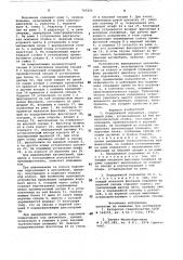 Передвижной подъемник (патент 765201)