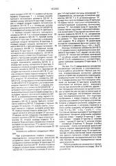 Устройство для измерения сдвига фаз (патент 1672382)