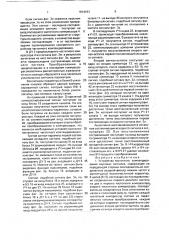 Устройство частотного компандирования звуковых сигналов (патент 1814193)