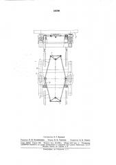 Устройство для передачи продольных усилий с тележки на кузов железнодорожного подвижногосостава (патент 183799)
