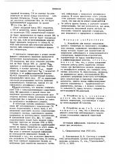 Устройство для вывода синхронизируемого генератора из синхронного несинфазного режима (патент 589664)