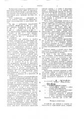 Устройство для ремонта и защиты поверхностей от агрессивной среды (патент 1622558)