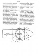 Судовая гребная установка (патент 1557004)