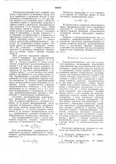 Квазиуравновешенный мост для раздельного измерения составляющих комплексных сопротивлений (патент 554504)