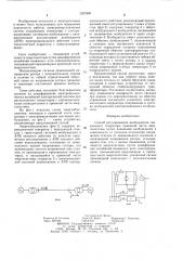 Способ регулирования возбуждения синхронного генератора приемной части энергосистемы (патент 1257800)