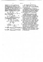 Устройство для измерения консистенции пульпы (патент 1081513)