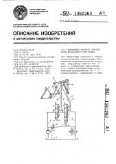 Гидропривод рабочего оборудования фронтального погрузчика (патент 1361263)