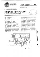 Разбрасыватель удобрений (патент 1323001)