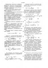 Устройство для определения интервала корреляции (патент 1474689)