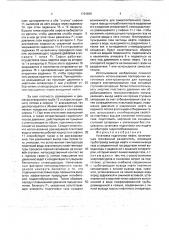 Установка подготовки нефти (патент 1764668)