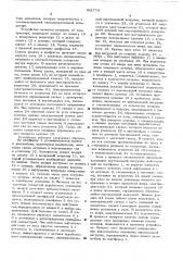 Устройство для измерения сил в зоне контакта колеса с опорной поверхностью (патент 492774)