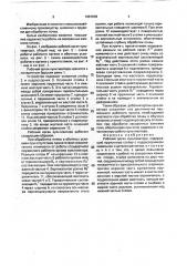 Рабочий орган культиватора (патент 1657078)