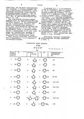 Фунгицидный состав (патент 795436)