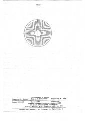Металлическая гофрированная мембрана (патент 781444)