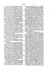 Устройство для определения характеристик случайного процесса (патент 1642479)