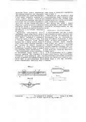 Водоприемник (патент 57997)