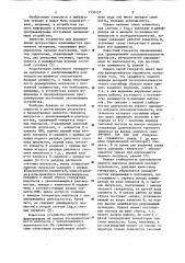 Генератор импульсов с увеличивающейся длительностью (патент 1159157)