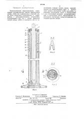 Телескопический гидроподъемник (патент 477103)