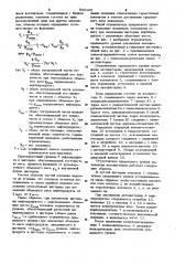 Ограничитель предельного уровня заполнения автоцистерны (патент 943135)