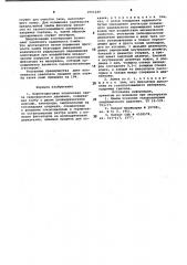 Короткодуговая ксеноновая лампа сверхвысокого давления (патент 1001229)