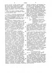 Способ исследования планарного оптического волновода (патент 998894)